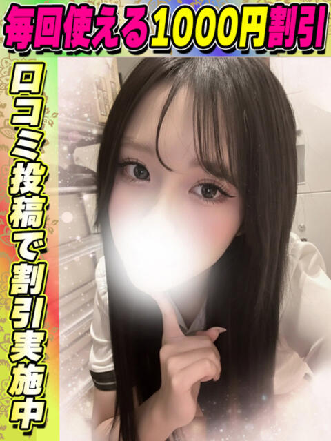 えりか サティアンまーと（デリヘル）