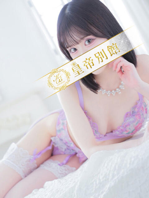 音嶋このあ 皇帝別館（こうていべっかん）（高級ソープランド）