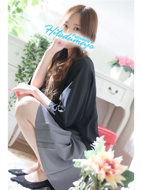 ゆきの 藤沢人妻城(人妻路上待ち合わせデリヘル)