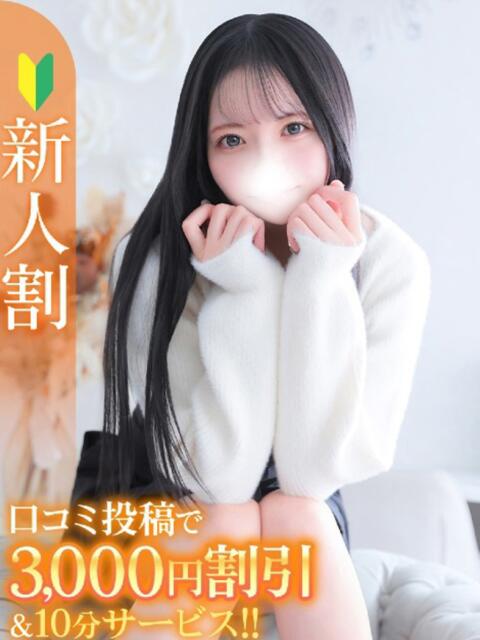 せいら★経験極浅の正統派美少女 Chloe錦糸町店 S級素人清楚系デリヘル（デリヘル）