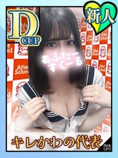 なつ あふたーすくーる本店（池袋/おっパブ・セクキャバ）