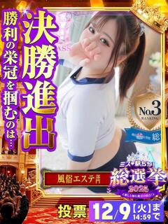 【桜咲 ななか】