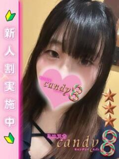早川のどか ミニスカCandy8（五反田/デリヘル）