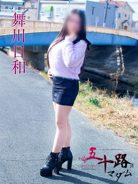 舞川日和 五十路マダム 浜松店(カサブランカグループ)（人妻系デリヘル）