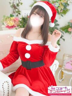 るあ 池袋コスプレサンシャイン(シンデレラグループ)(池袋/デリヘル)