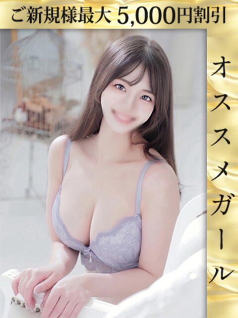 清水あゆみ ウルトラホワイト（デリヘル）