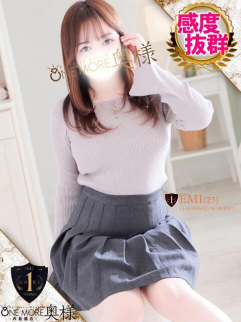 えみ One More 奥様　西船橋店（人妻デリヘル）