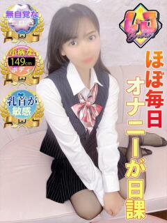 りんか ほぼ毎日オナニーが日課 L＆Jブラザーズ（熊谷/デリヘル）