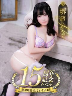 片峰ねいろ 一夜妻（堺東/デリヘル）