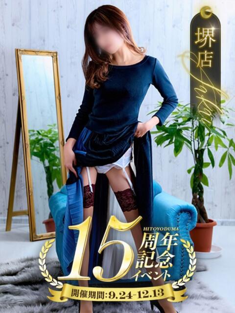 如月あんじゅ 一夜妻（人妻デリヘル）