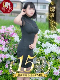 新見にい 一夜妻（堺東/デリヘル）