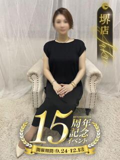 早瀬　ちひろ 一夜妻（堺東/デリヘル）