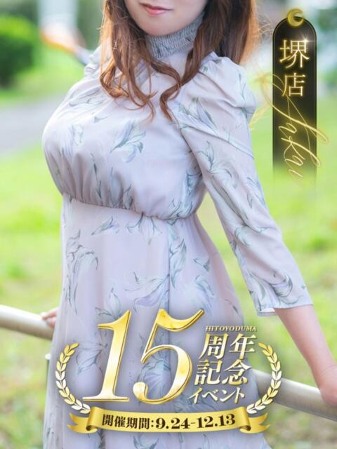 佐久間ゆかり 一夜妻（人妻デリヘル）