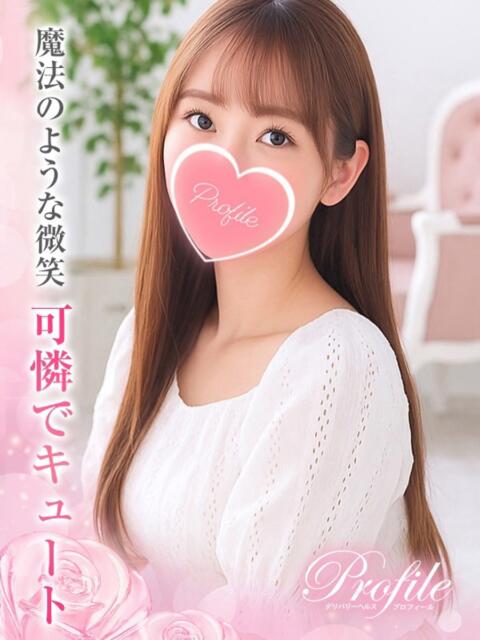 はろ プロフィール 京都店（デリヘル）