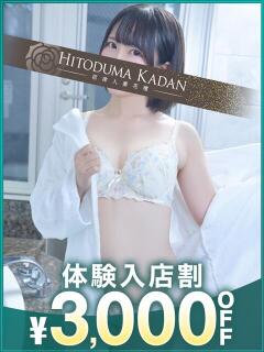 みと 沼津人妻花壇（沼津/デリヘル）