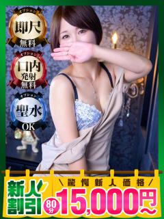 ちあき モアグループ神栖人妻花壇（神栖/デリヘル）