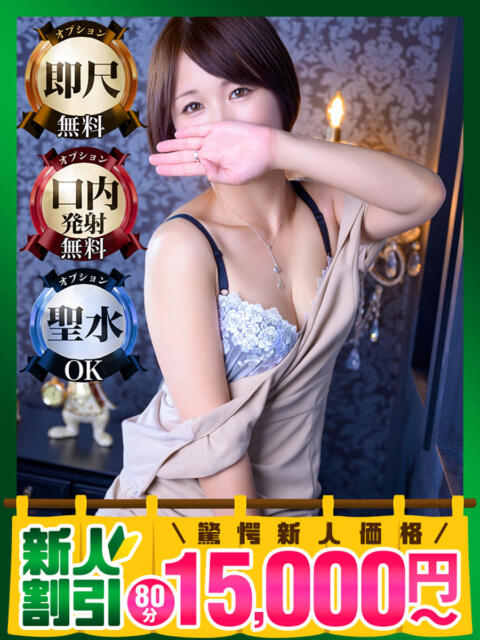 ちあき モアグループ神栖人妻花壇（人妻系デリヘル）