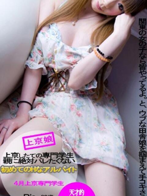 りあ HAND BITCH(ハンドビッチ)（手コキ＆エステ）