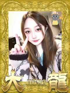 かなで 大龍（日暮里/デリヘル）