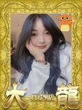 りえ 大龍（日暮里/デリヘル）