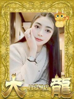 さくら 大龍（日暮里/デリヘル）