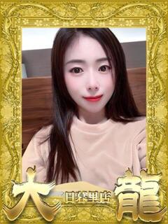 その 大龍（日暮里/デリヘル）