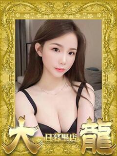 かよ 大龍（日暮里/デリヘル）