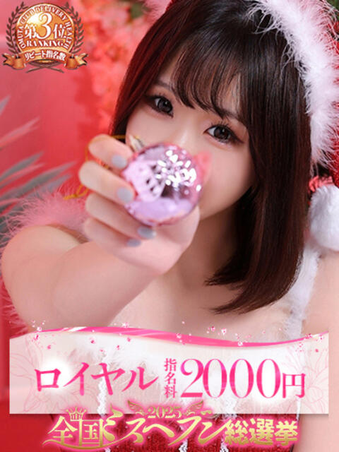 かれん 大牟田デリヘル倶楽部（デリヘル）