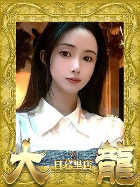 みいな 大龍(アジアンデリヘル)