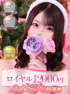 ゆう 大牟田デリヘル倶楽部（新栄町/デリヘル）