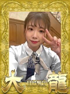 かりん 大龍（日暮里/デリヘル）