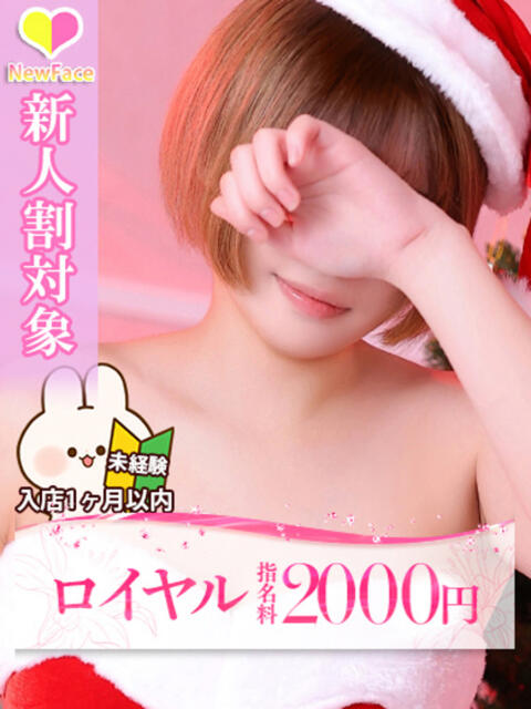 ゆな 大牟田デリヘル倶楽部（デリヘル）