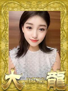 めぐみ 大龍（日暮里/デリヘル）