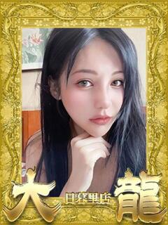 かのん 大龍（日暮里/デリヘル）