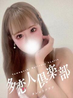 ふうか 多恋人倶楽部周南店（徳山/デリヘル）