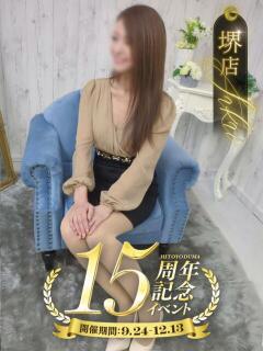 ひろみ 一夜妻（堺東/デリヘル）