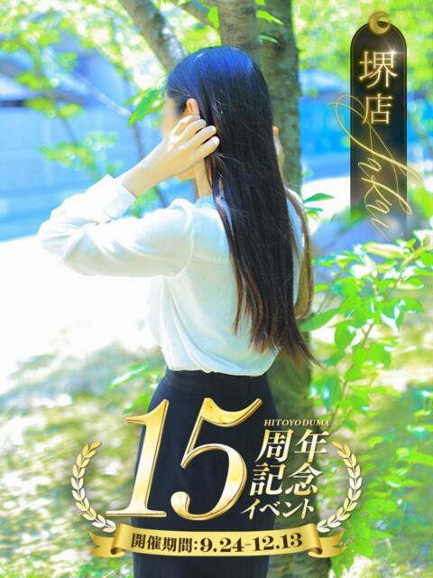 あやか 一夜妻（人妻デリヘル）