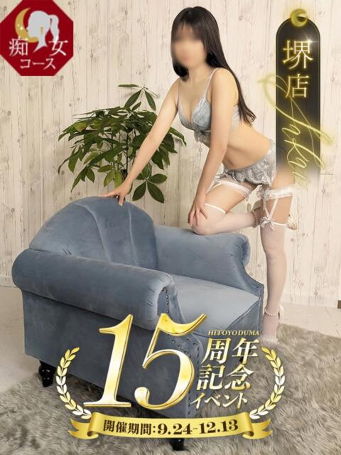 りせ 一夜妻(人妻デリヘル)