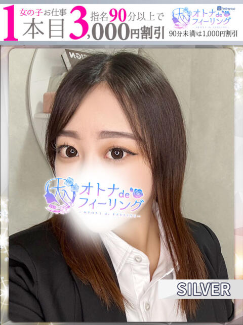 レン【FG系列】 オトナdeフィーリングin立川(FG系列)(デリヘル)