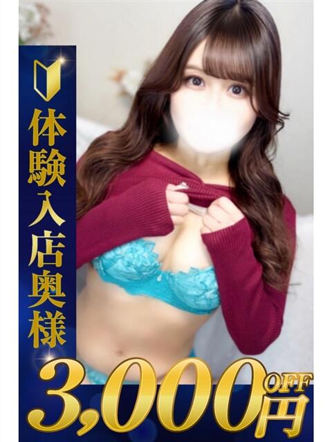 ゆう 熊谷人妻城（人妻デリヘル）