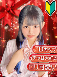 なお Ribbon～リボン～(池袋)（池袋/おっパブ・セクキャバ）