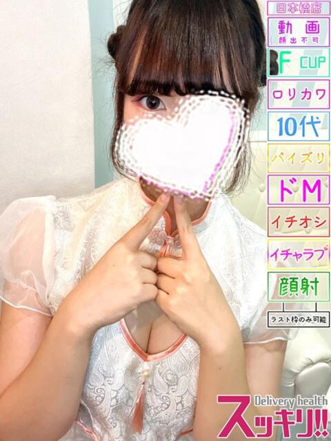 ふたば スッキリ!!日本橋店(ホテヘル&デリヘル)