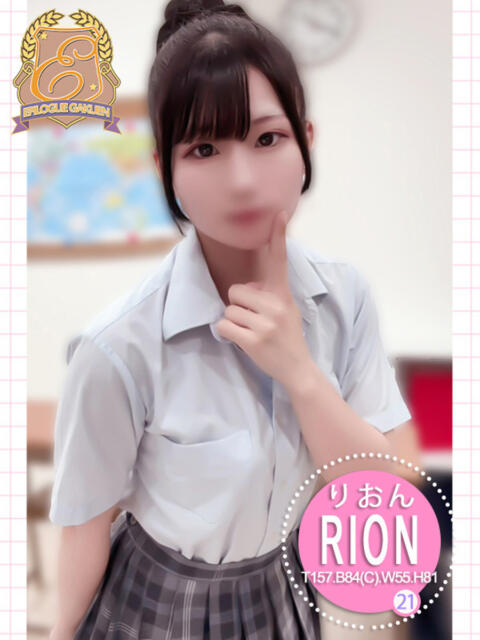 りおん エピローグ学園（ソープランド）