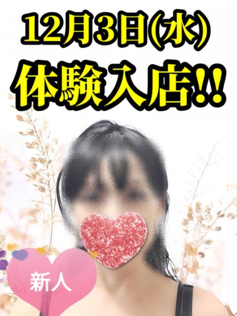 らん デリトップ(デリヘル)