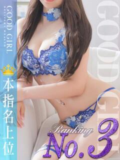 あこ ぐっどがーる浜松店（浜松/デリヘル）