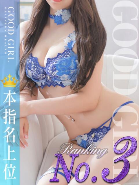 あこ ぐっどがーる浜松店（デリヘル）