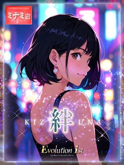 絆【キズナ】 Evolution1st ミナミ谷九店（デリヘル）