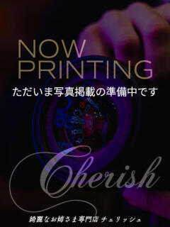 夜月サクラ【NH】 チェリッシュ(大分)（大分/デリヘル）