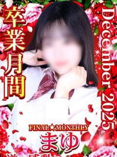 まゆ チェリー（池袋/おっパブ・セクキャバ）