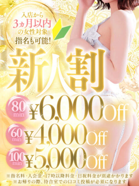 いつき【長身グラマラス！】 ソープランド看護学院ディエックス（ソープランド）